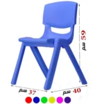 Child's chair - Medium