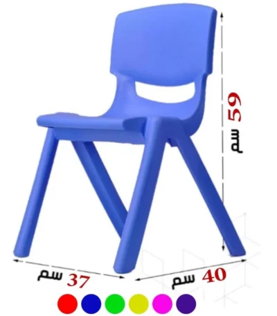 Child's chair - Medium